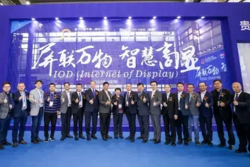 第14届中国（国际）商用显示系统产业领袖峰会，引擎商显升级向未来！展位、门票、会刊如何申请