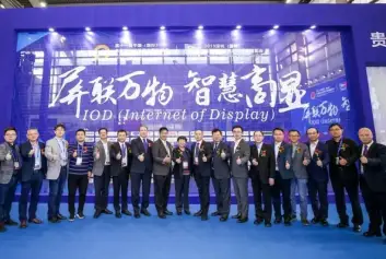 第14届中国（国际）商用显示系统产业领袖峰会，引擎商显升级向未来！展位、门票、会刊如何申请