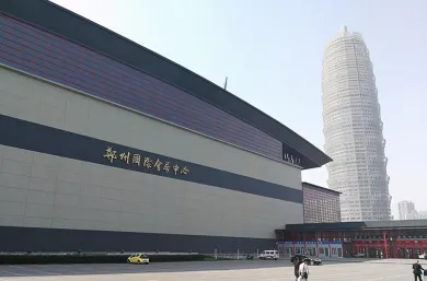鄭州國際會展中心