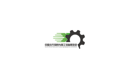 中国北方饲料与加工设备展览会