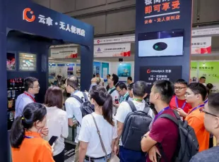 中国无人零售大会暨无人零售展将于2022年9月15-17日在移师杭州举办，展会如何申请？展会门票及会刊怎样申请