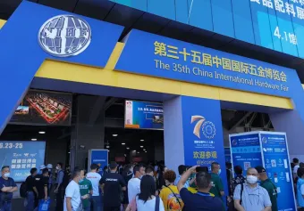 全球五金第一展：中国国际五金博览会、CIHF2023上海五金展将于5月8日启幕，14万平米大展！门票申请