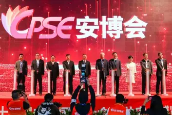 CPSE深圳安防展、深圳安博会将于2023年10月25-28日举办，全球最大安防盛典！展位、门票、会刊如何申请