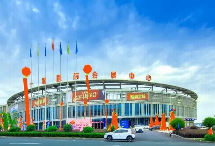 湖北省十堰國際會(huì)展中心