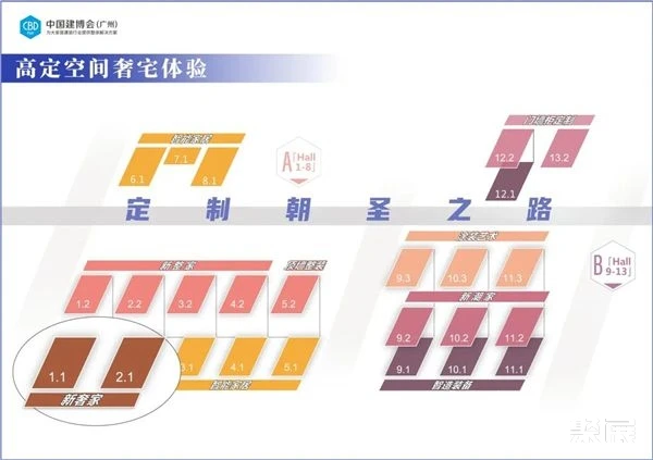 广州建材展、广州建博会将于2023年7月8-11日举办，展区升级！展会申请、门票申请