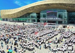 Henan Zhumadian International Convention and Exhibition Center