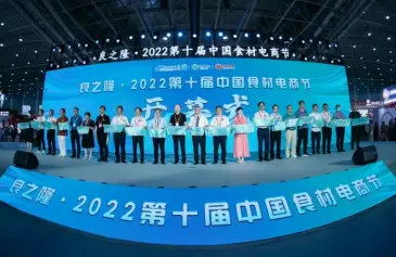 重磅：良之隆•2023中国食材电商节、良之隆武汉食材展CIEF将于3月28-30日举办，精彩内容提前知晓！门票通道已开启