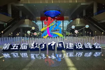 2023福州数博会、数字中国建设峰会设置多个主题展区!进馆证如何申请?门票领取