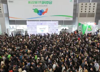 中国环博会、上海环博会、上海环保展将于2022年11月15-17日举办！展位、门票、会刊、展商名录如何申请