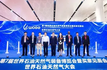 第八届WOGE海南世界石油天然气装备展将于2023年10月26-28日举办，全球石油供需平台！展位、门票、会刊申请