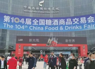 CFDF全国糖酒商品交易会、成都糖酒会将于2022年11月10-12日举办，10万平米大展！展位、门票、会刊如何申请