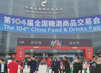 CFDF全国糖酒商品交易会、成都糖酒会将于2022年11月10-12日举办，10万平米大展！展位、门票、会刊如何申请