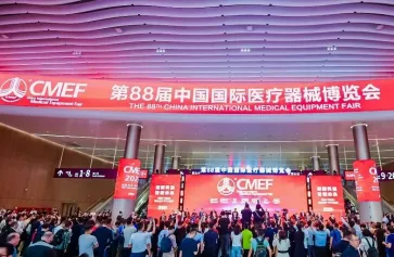 全球首发：第89届CMEF中国医疗器械展2024展位预定电话、展位费用多少、展位分布图