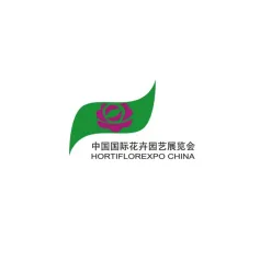 亚洲最权威的花卉园艺品牌展！第二十四届中国国际花卉园艺展览会