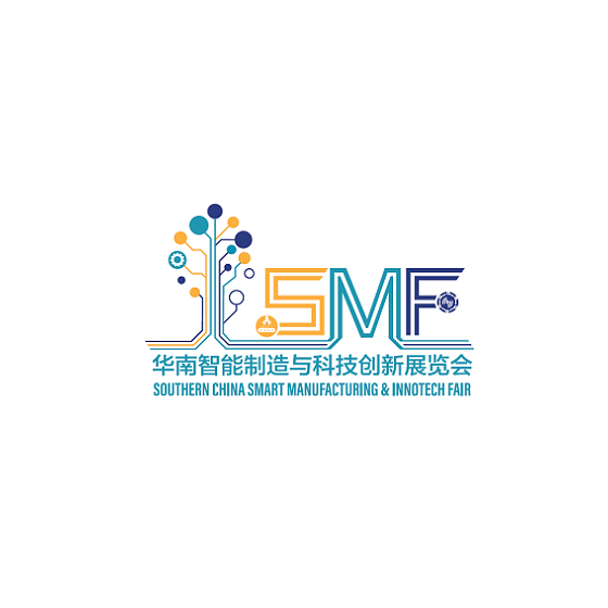 华南智能制造与科技创新展SMF于12月8日在深圳举办