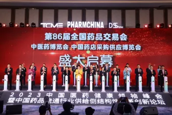 全国药品交易会、上海药交会、上海中医药博览会2024PHARMCHINA(时间+地点+门票+官网+同期展会)