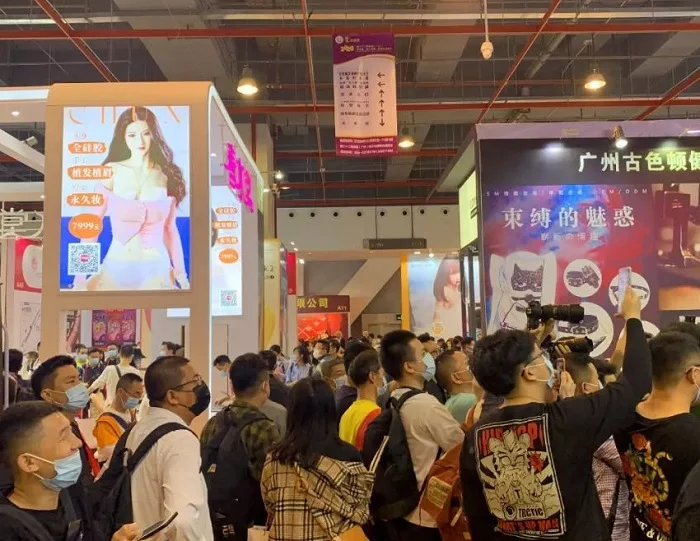 中国三大成人用品展:举办城市、时间