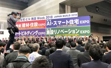 Japan Build日本东京建材卫浴地板展将于2023年12月13-15日如期举办，门票价格和购买渠道