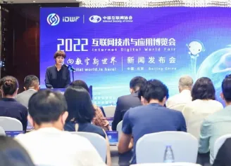 iDWF2022互联网技术与应用博览会将于11月16-18日举办，探索“元宇宙”的新窗口！展位、门票、会刊、展商名录如何申请
