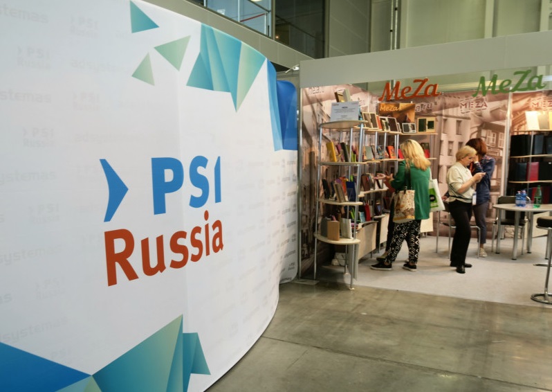 PSI Russia 2023俄罗斯礼品及消费品展将于9月启幕，东欧最大消费品展！展位申请、门票申请