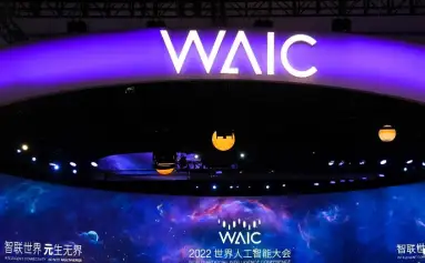 倒计时7天！特斯拉、微软、苹果、华为、阿里等领军企业均参展WAIC 2023上海人工智能大会！门票最后召集