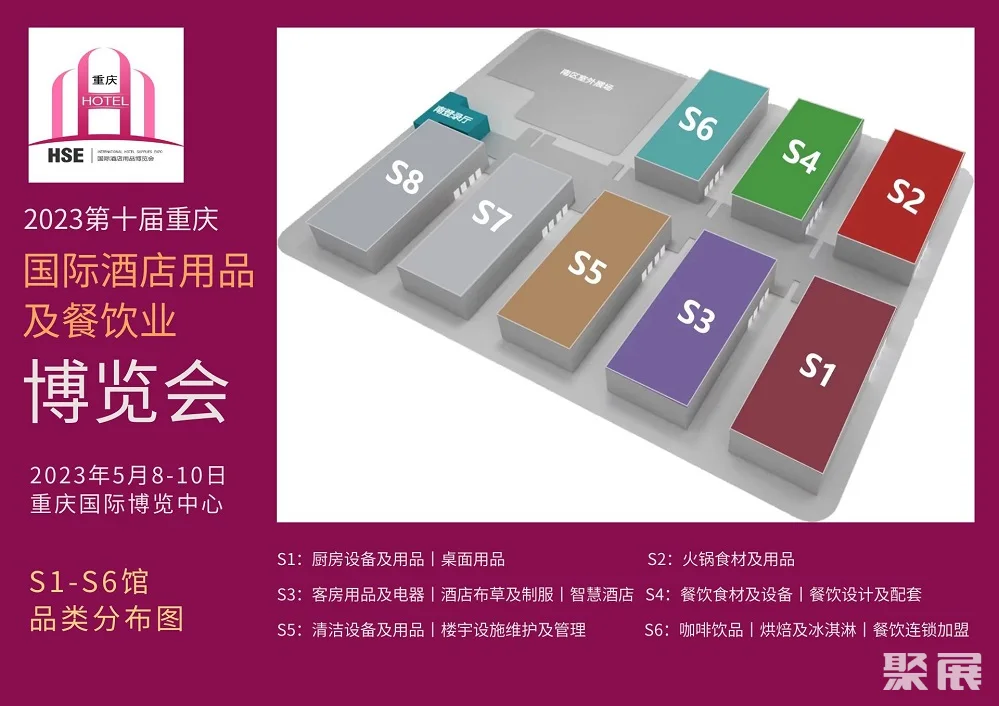 重庆国际酒店用品及餐饮业展将于2023年5月8-10日举办,热点抢先看!门票如何申请 重庆国际酒店用品及餐饮业展将于2023年5月8-10日举办,热点抢先看!门票如何申请