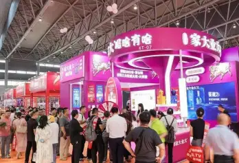 第24届安徽糖酒会将于2023年11月3-5日举办，1600家企业齐聚！门票通道已开启