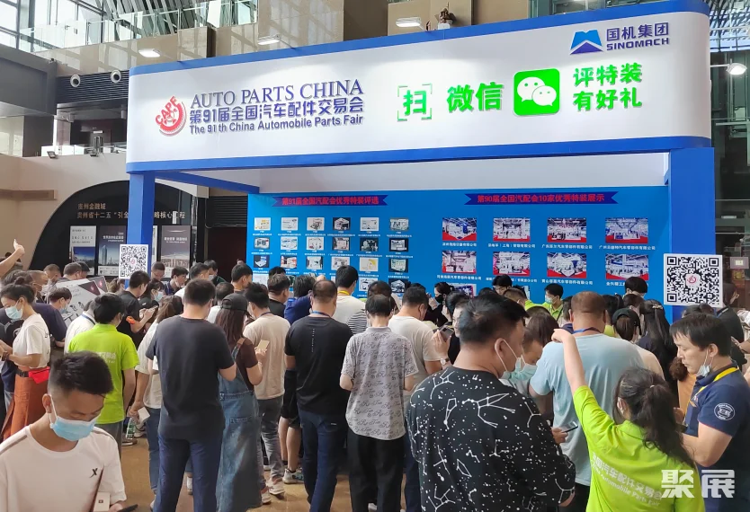 第93届全国汽车配件交易会、CAPF昆明汽配会将于2023年4月27-29日举办，国内历史悠久汽车后市场展！邀请函及门票通道已开启