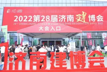聚展：第29届济南建博会、济南建筑装饰展将于2023年4月14-16日举办，北方卓著的建装旗舰展！门票通道已开启