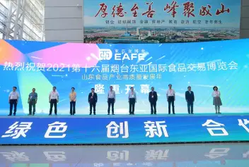 EAFE2023东亚食博会、烟台东亚国际食品展将于6月举办，环渤海最大型食品贸易展！门票及会刊如何申请