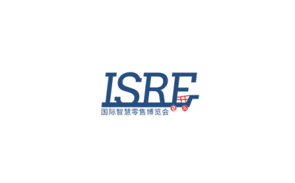 深圳國際智慧零售展覽會