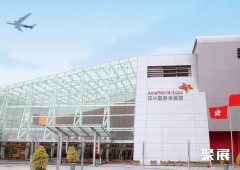 AsiaWorld Expo