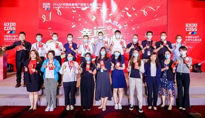 EXPO COSS 2023中国北京商业地产投资专业展将于6月开幕，中国商业地产最高规格平台！门票如何申请