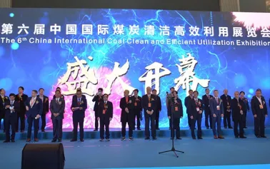 第七届中国国际煤炭清洁高效利用展将于2023年8月8-10日举办，招展工作正式启动