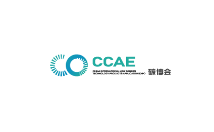 中国(深圳)国际绿色低碳产业展