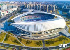温州奥体会展中心