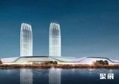 台州国际博览中心