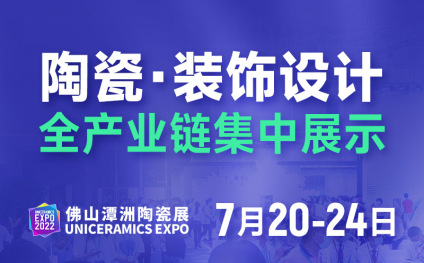 佛山潭洲陶瓷展