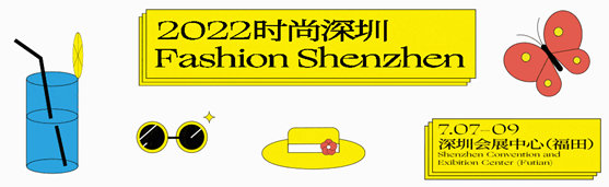 官宣丨2022时尚深圳——时尚派对，放肆去「造」