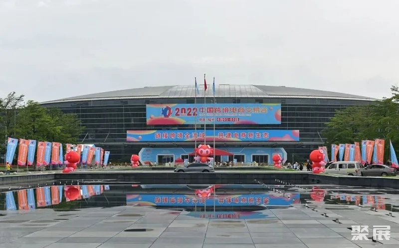 中国跨境电商交易会、福建跨交会将于2023年3月18-20日举办,中国顶级跨境电商展(10万平米)!门票及会刊如何申请 中国跨境电商交易会、福建跨交会将于2023年3月18-20日举办,中国顶级跨境电商展(10万平米)!门票及会刊如何申请