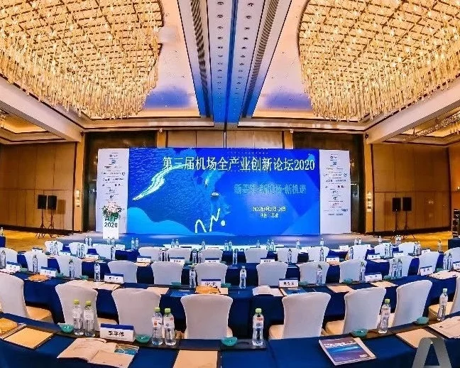 关于延期举办2022第四届机场全产业创新论坛的通知