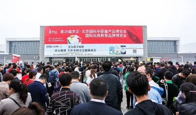 MICF北京京正孕婴童产品展、北京婴童展将于2023年4月22-24日举办，最新展会门票、电子会刊、展商名录、参展商信息上线