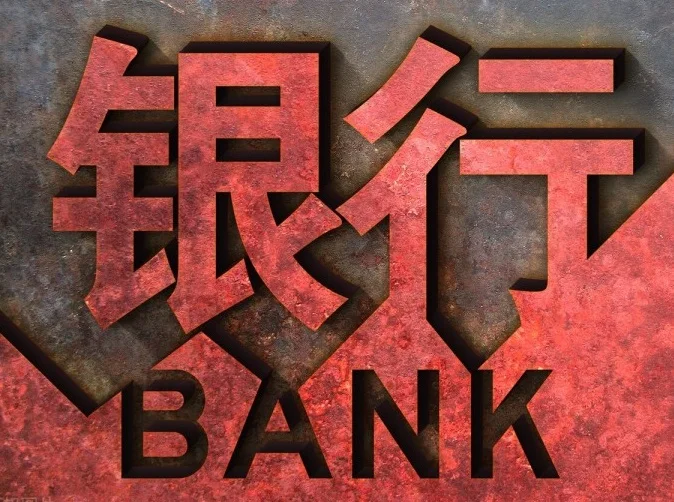 奋进高质量发展新格局！博彦科技助力中小银行突破数字化转型困局