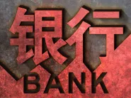 奋进高质量发展新格局!博彦科技助力中小银行突破数字化转型困局