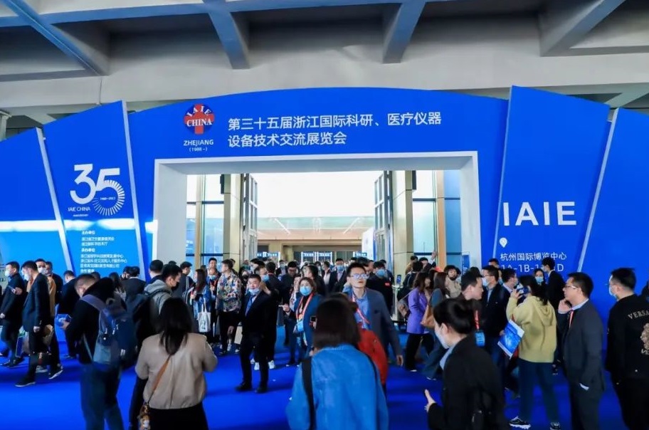浙江杭州国际科研、医疗仪器设备技术交流展2024IAIE CHINA（时间＋地点＋门票＋官网＋展会内容）