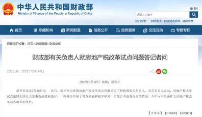 最新 房地产税立法暂缓