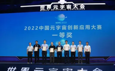 WMC元宇宙大会将于2023年9月20-22日在上海举办，中国最高规格元宇宙展！门票通道已开启
