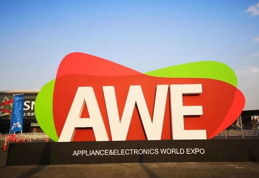 AWE上海国际家电及消费电子展将于2023年4月27-30日举办,知名参展品牌提前知晓!门票通道已开启