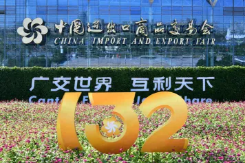 赶紧收藏:第133届广交会最全参展指南