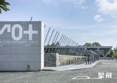 Tokyo Museum of Modern Art